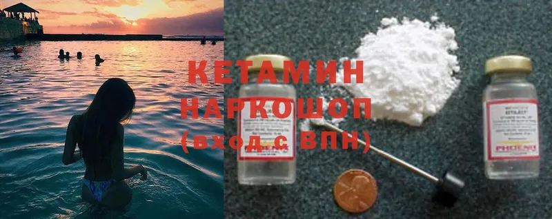 Кетамин ketamine  дарнет шоп  Палласовка 