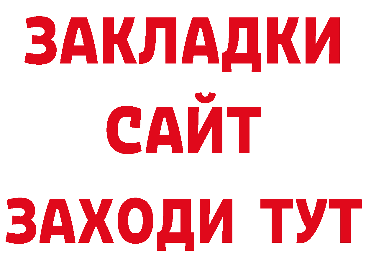 БУТИРАТ оксибутират ТОР площадка МЕГА Палласовка